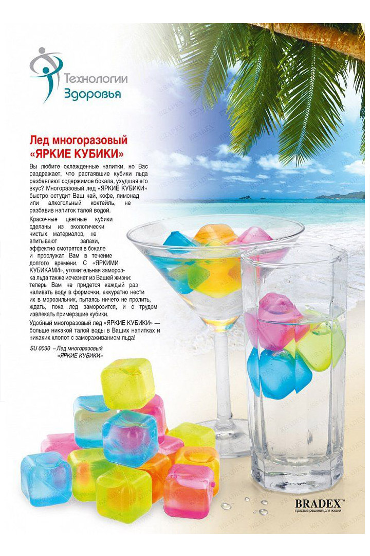 Фото товара 17236, лед многоразовый «яркие кубики»